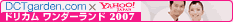�ɥꥫ�����������2007